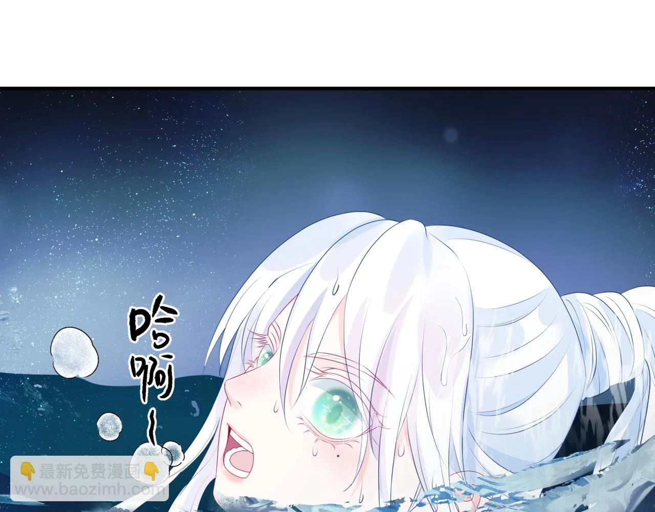 第71话 惊涛骇浪 第77页