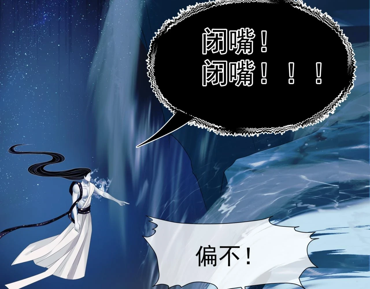 第71话 惊涛骇浪 第80页