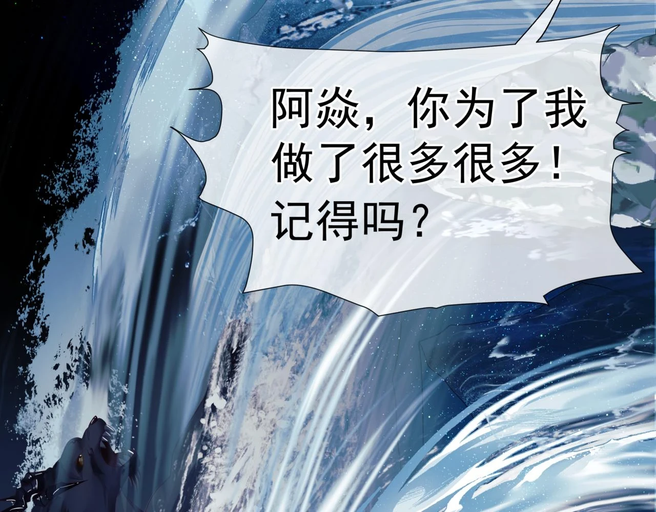 第71话 惊涛骇浪 第82页