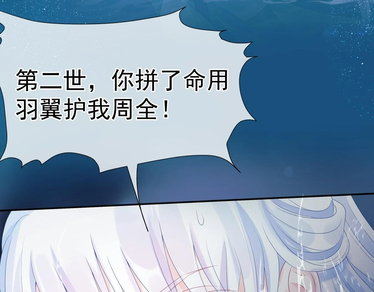 第71话 惊涛骇浪 第86页