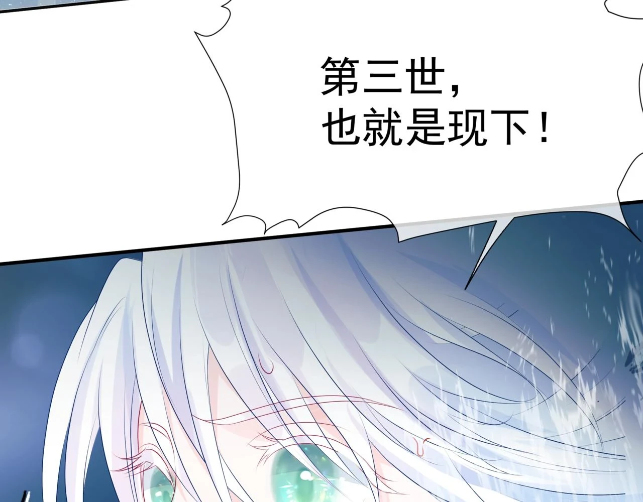 第71话 惊涛骇浪 第88页