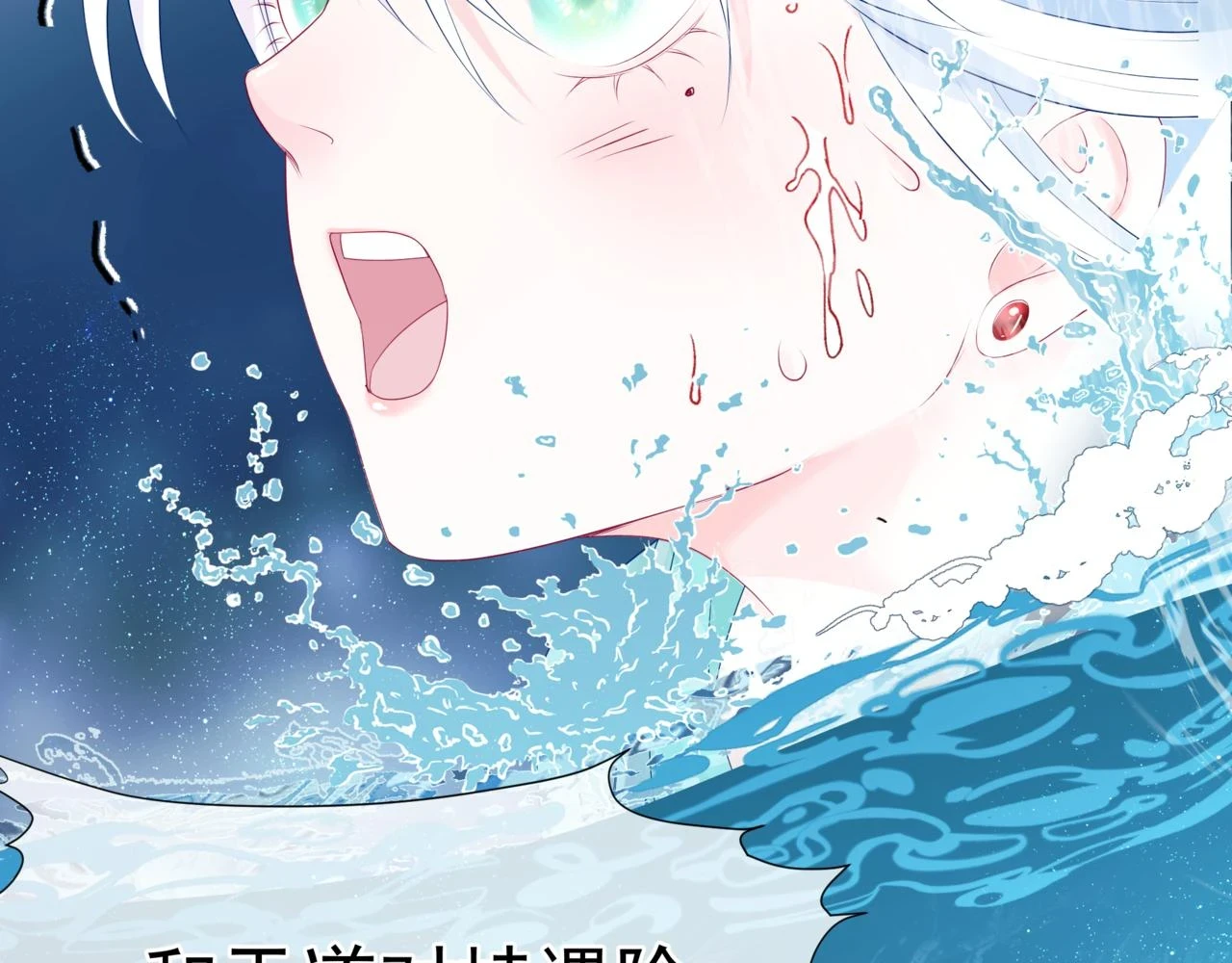 第71话 惊涛骇浪 第89页