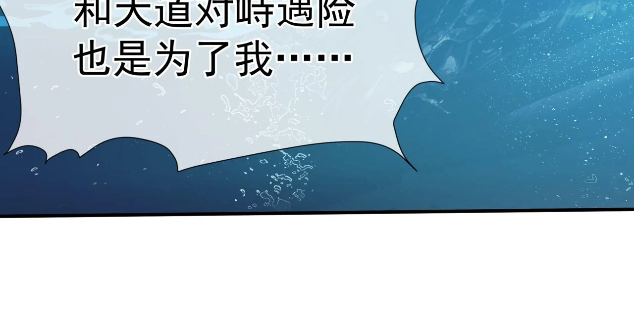 第71话 惊涛骇浪 第90页