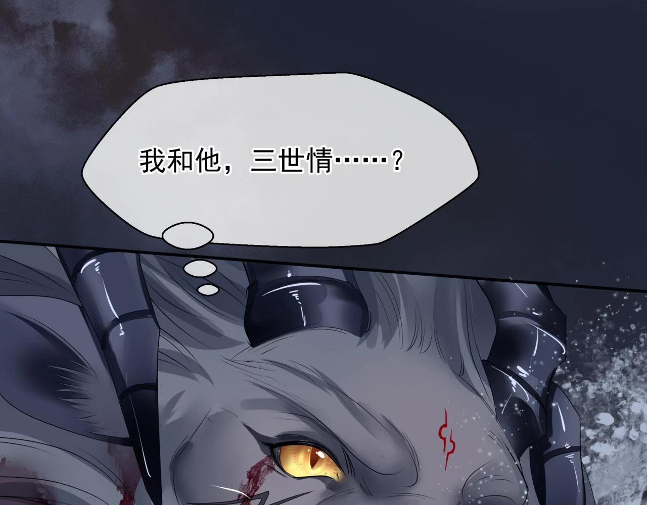 第71话 惊涛骇浪 第91页