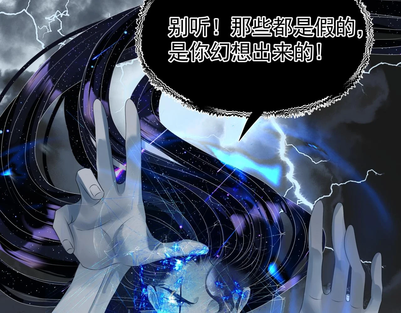 第71话 惊涛骇浪 第93页