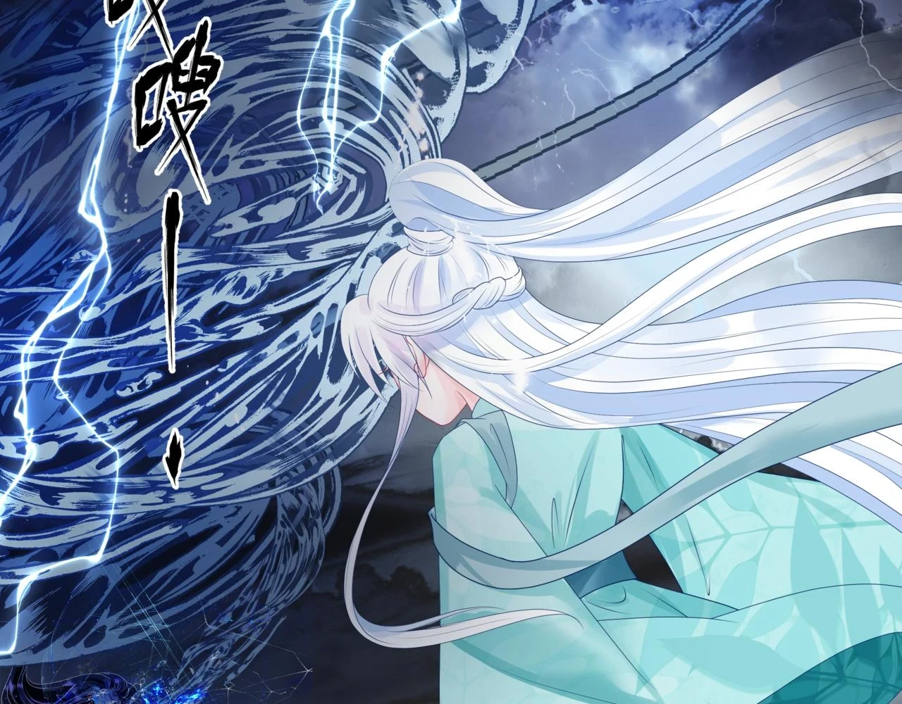第71话 惊涛骇浪 第97页