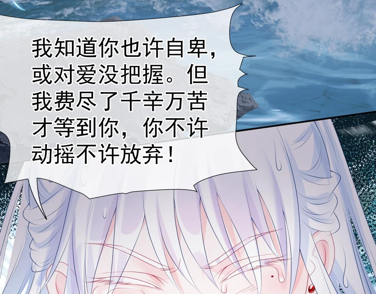 第71话 惊涛骇浪 第99页