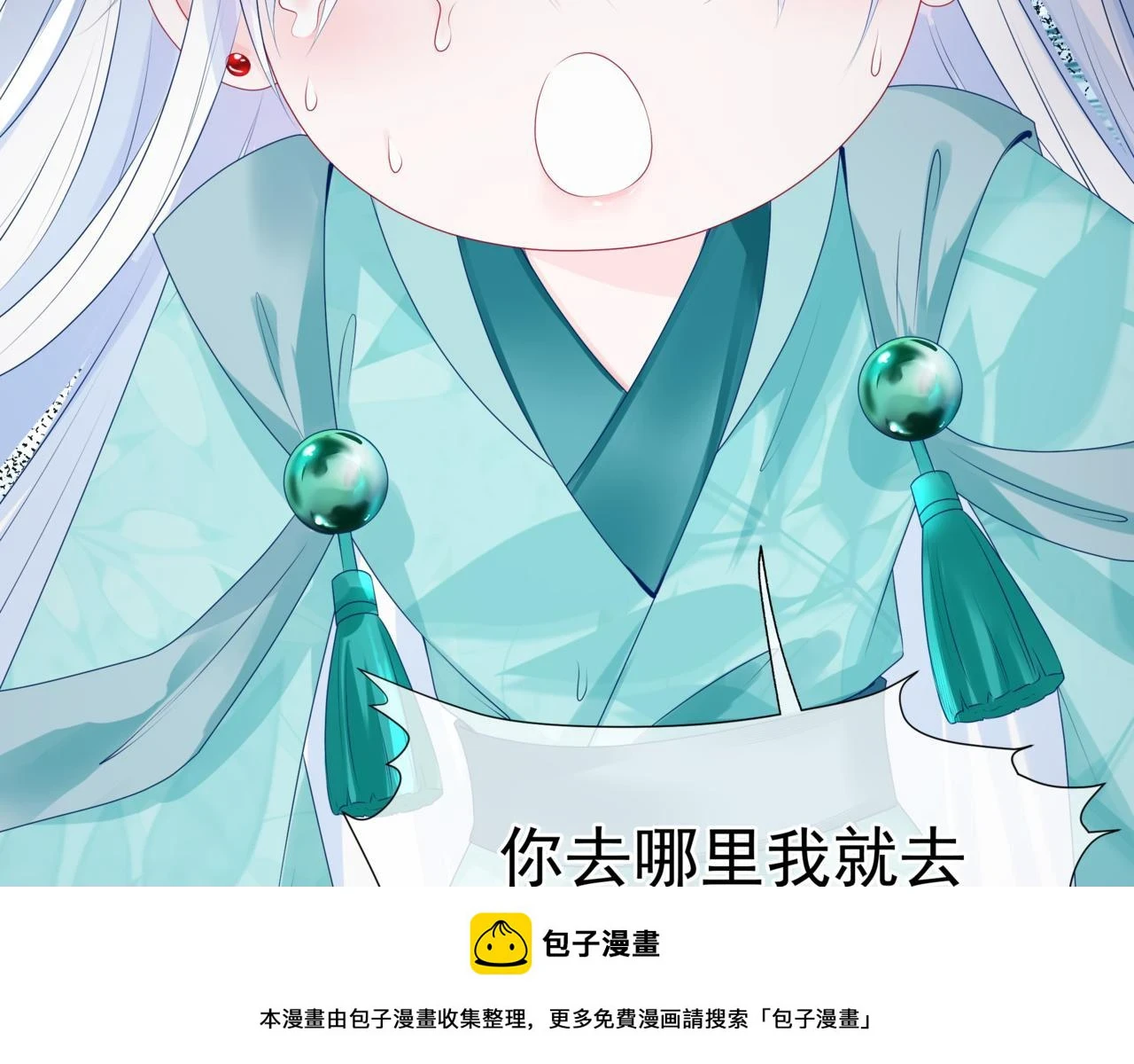 第71话 惊涛骇浪 第100页