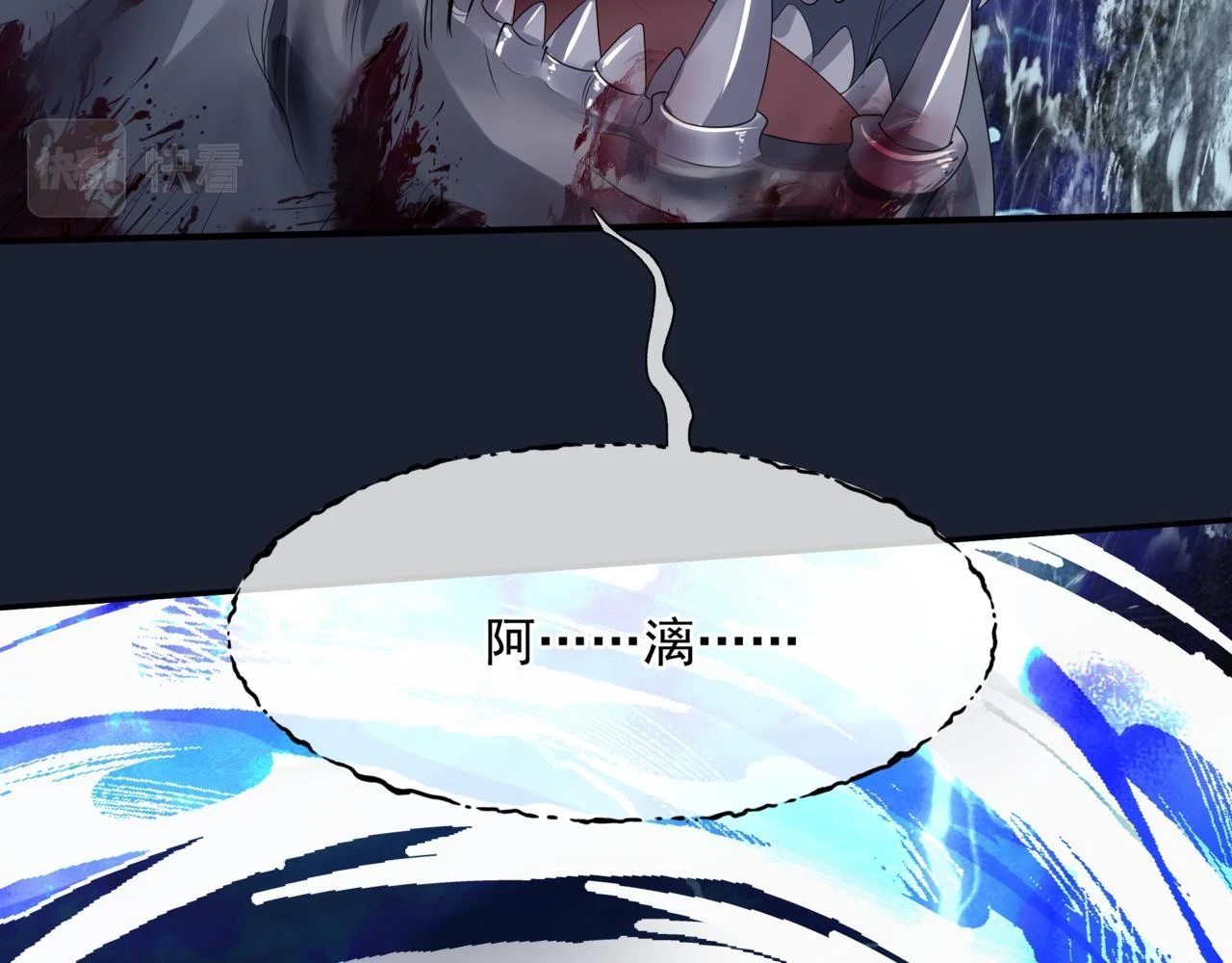 第71话 惊涛骇浪 第103页