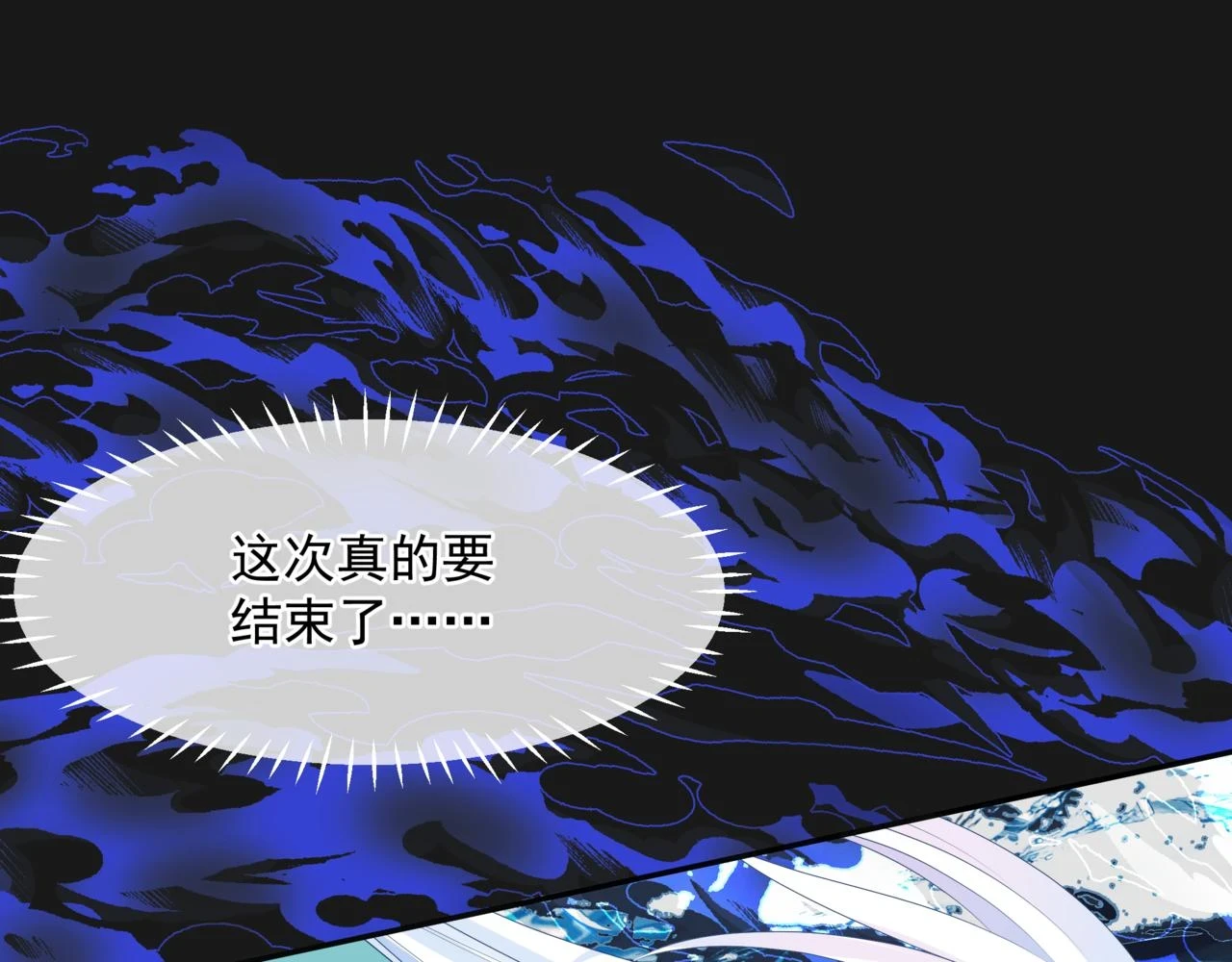 第71话 惊涛骇浪 第108页