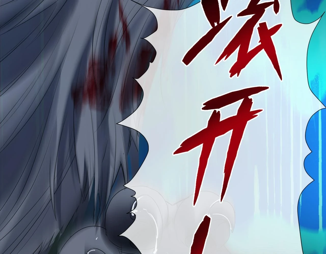 第71话 惊涛骇浪 第114页