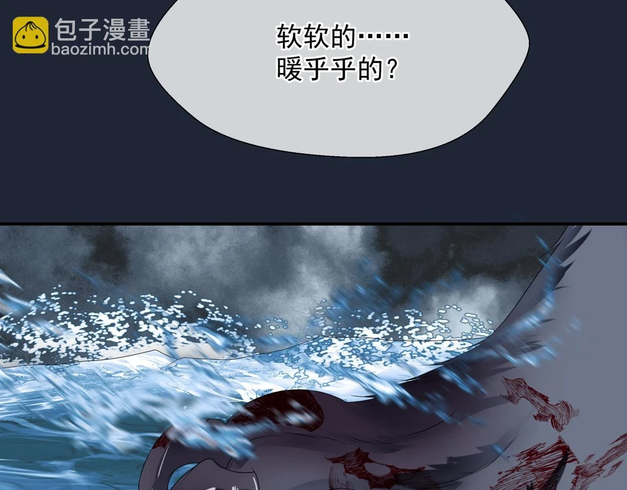 第71话 惊涛骇浪 第124页
