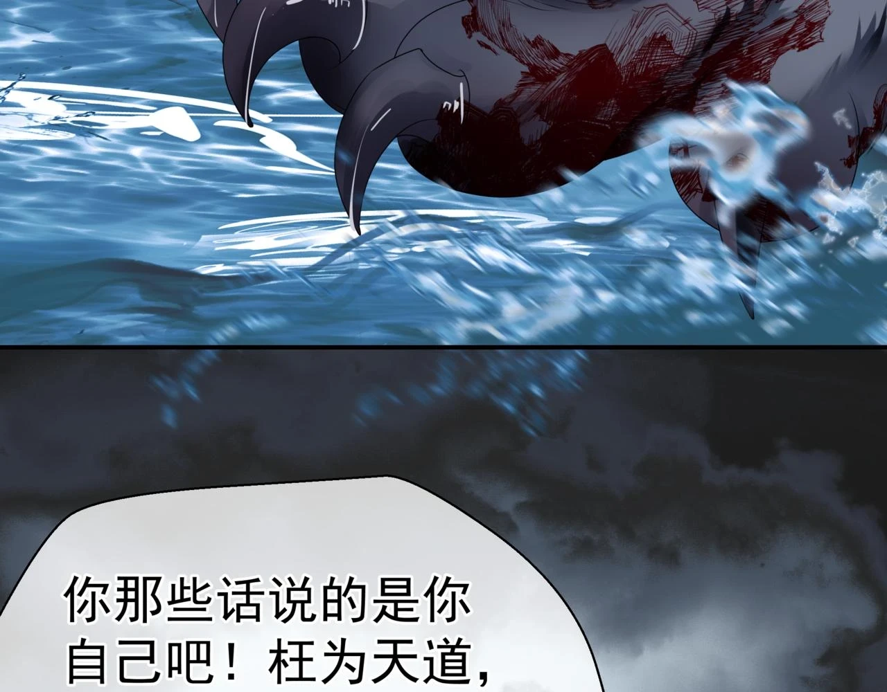 第71话 惊涛骇浪 第125页