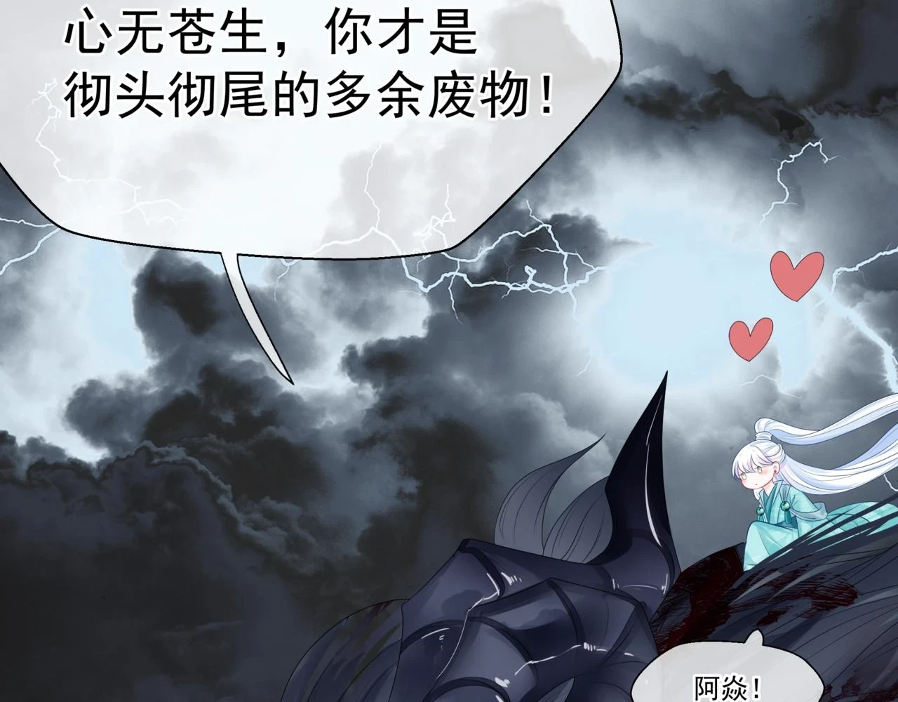 第71话 惊涛骇浪 第126页