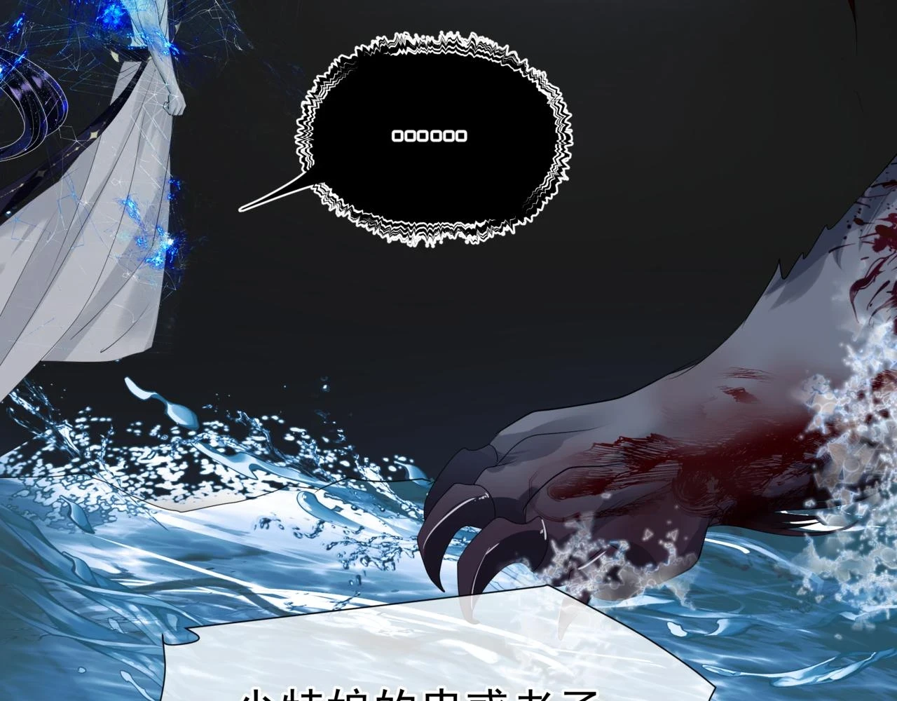 第71话 惊涛骇浪 第128页