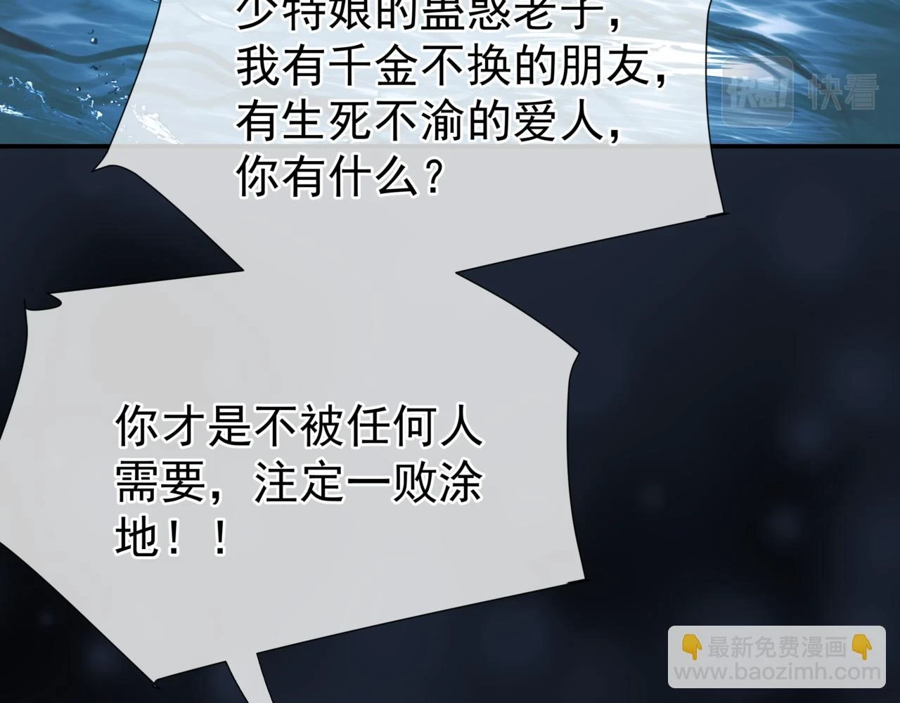 第71话 惊涛骇浪 第129页