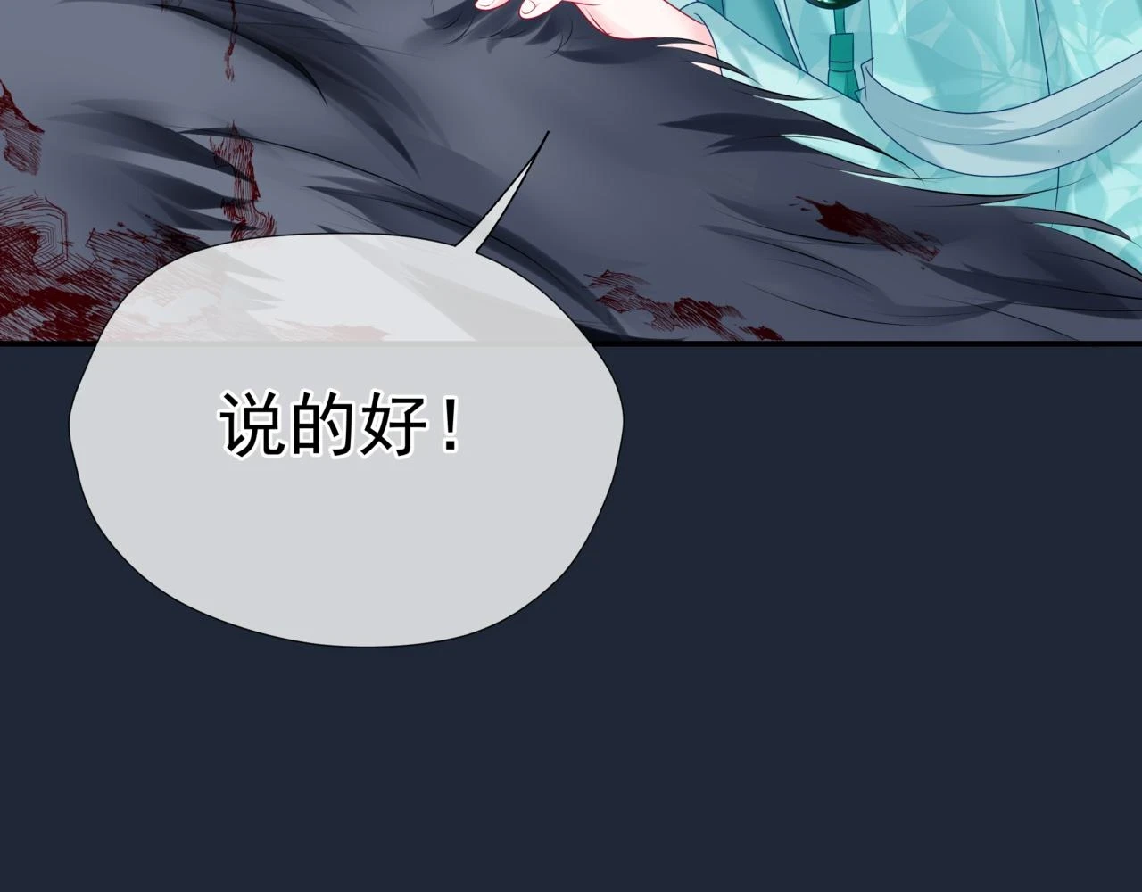 第71话 惊涛骇浪 第133页