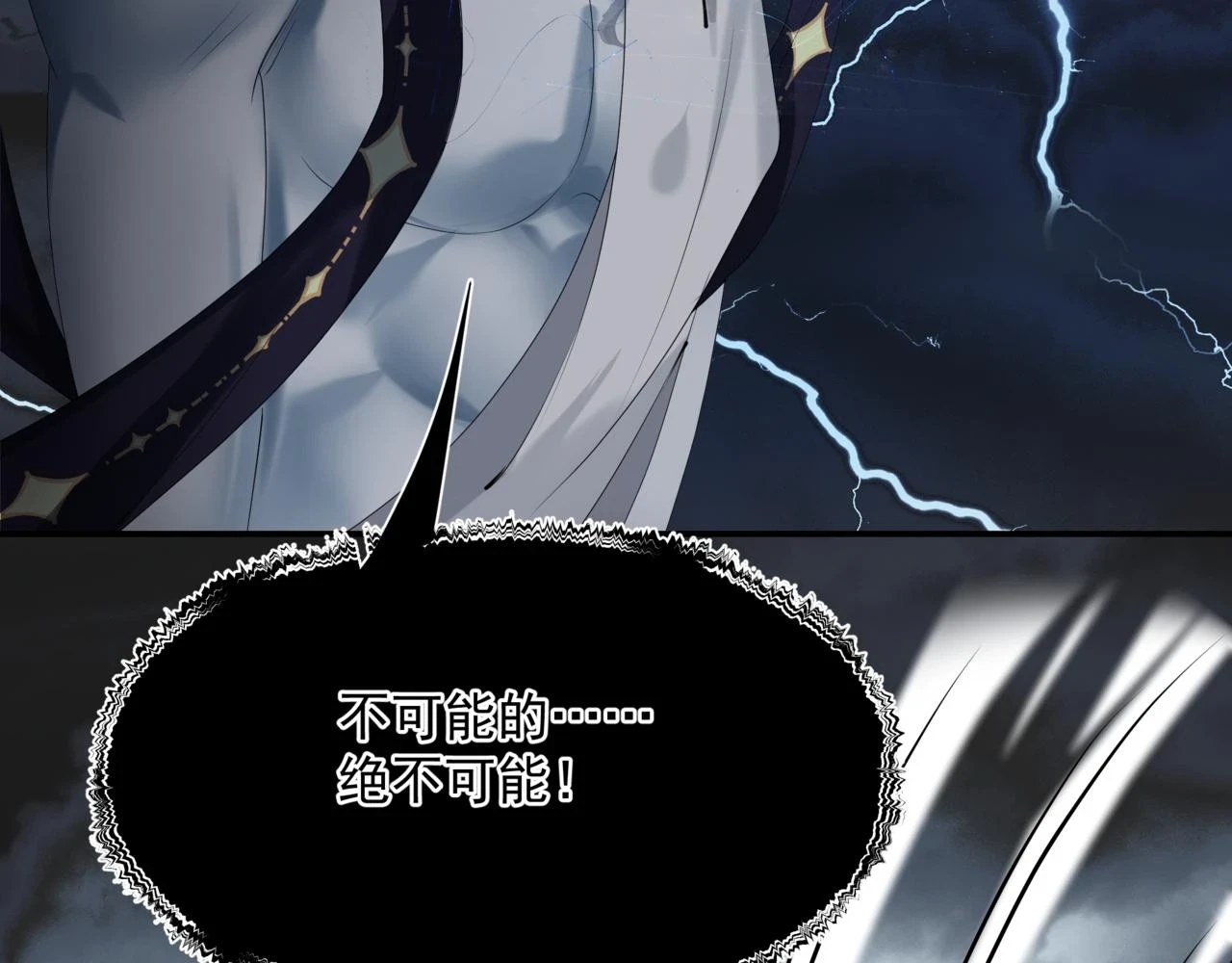 第71话 惊涛骇浪 第138页