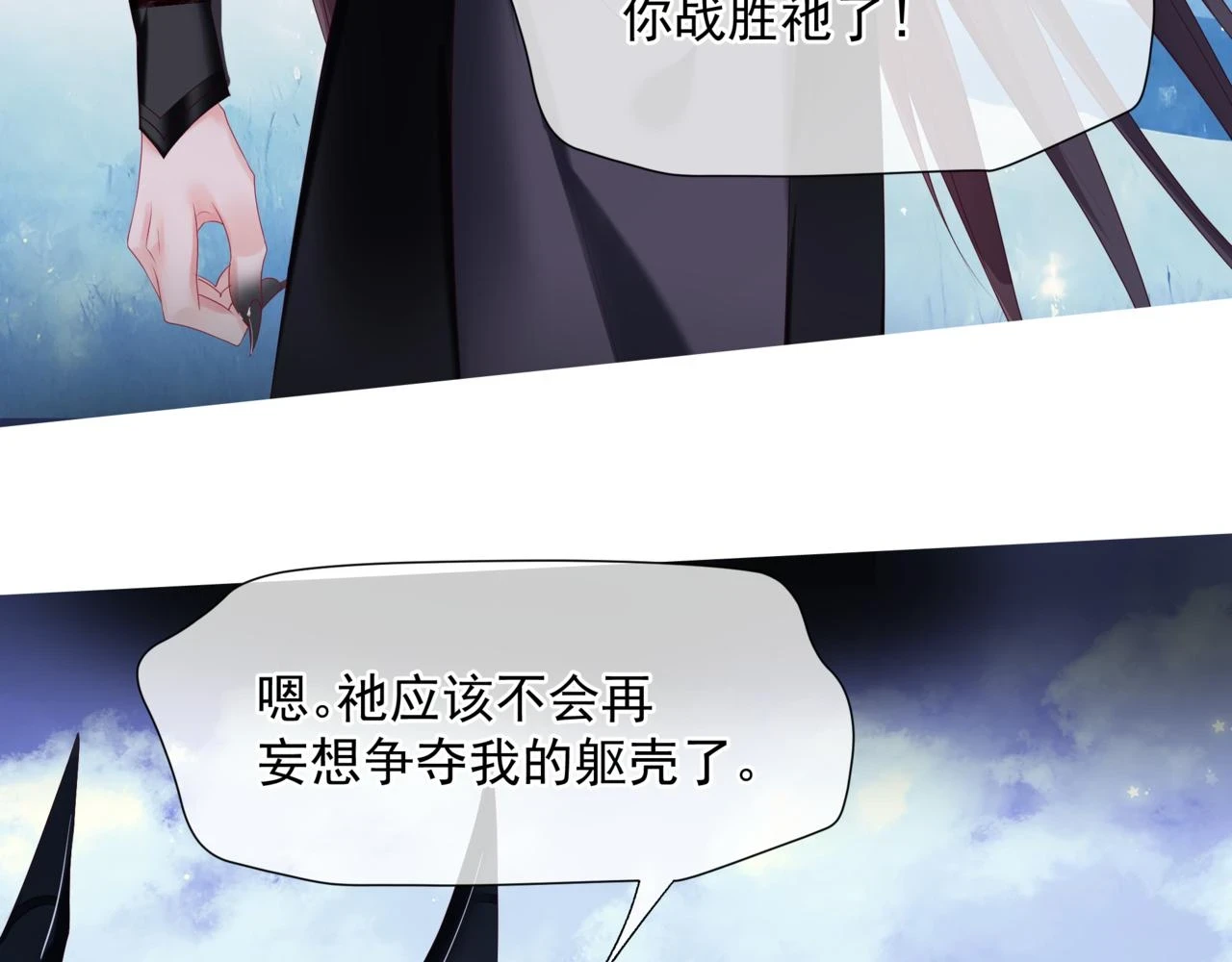 第71话 惊涛骇浪 第144页