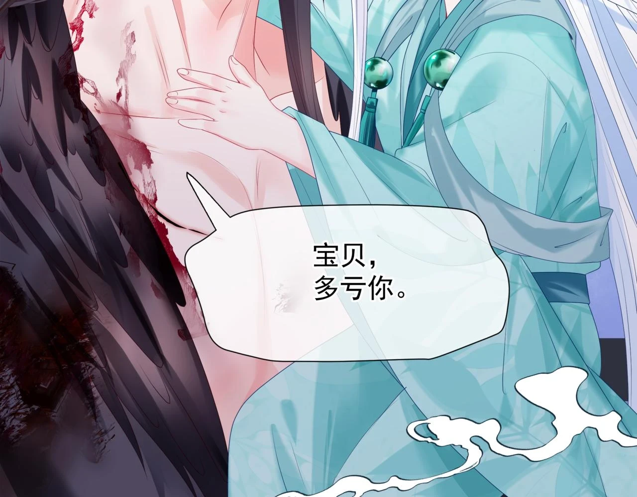 第71话 惊涛骇浪 第146页