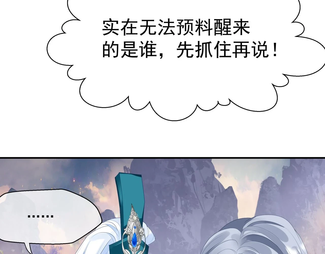 第71话 惊涛骇浪 第161页