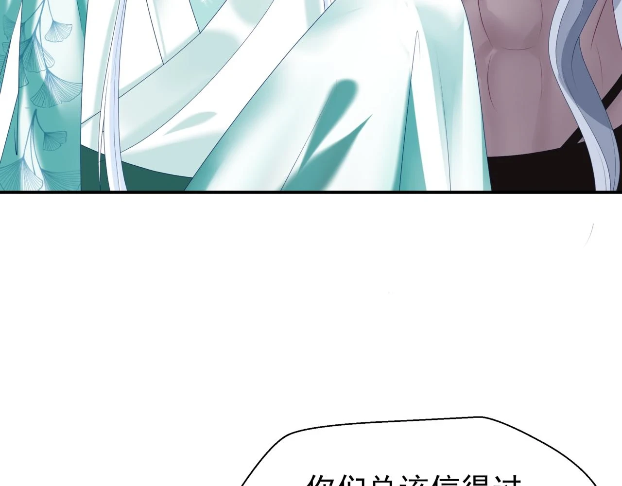 第71话 惊涛骇浪 第163页