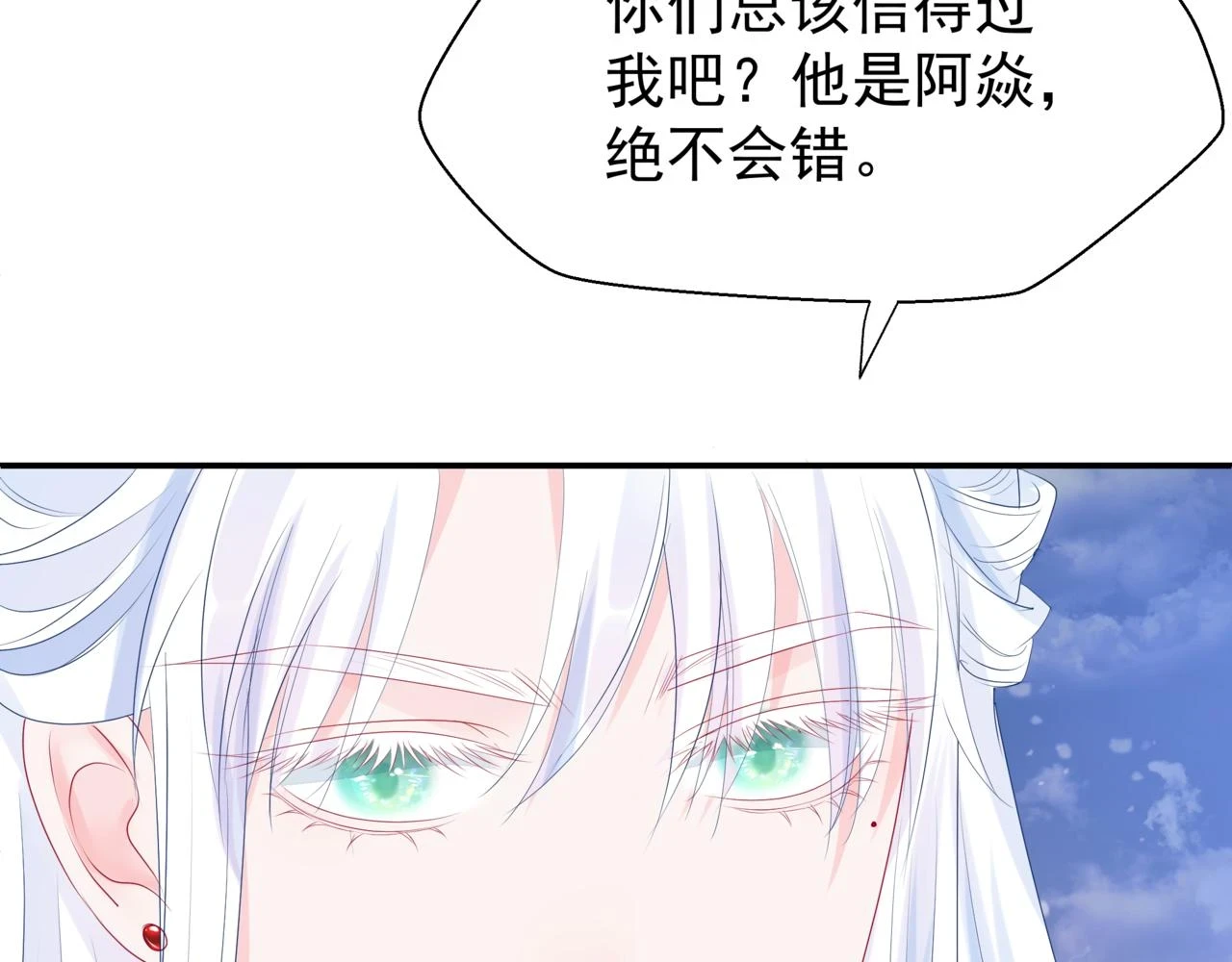 第71话 惊涛骇浪 第164页