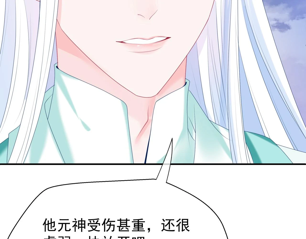 第71话 惊涛骇浪 第165页
