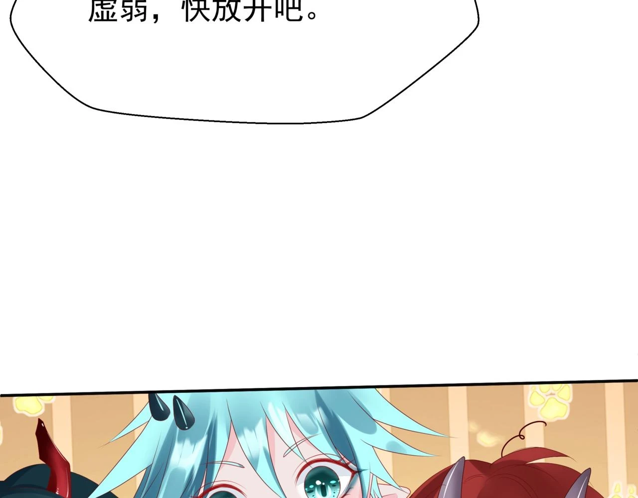 第71话 惊涛骇浪 第166页