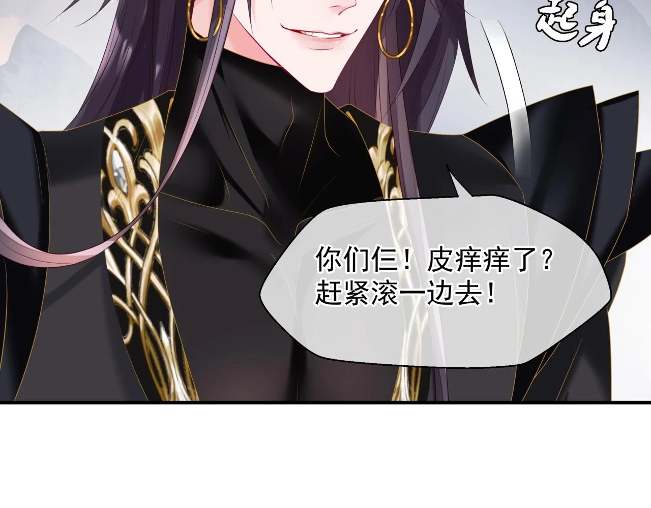 第71话 惊涛骇浪 第171页