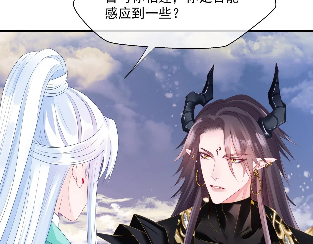 第71话 惊涛骇浪 第175页