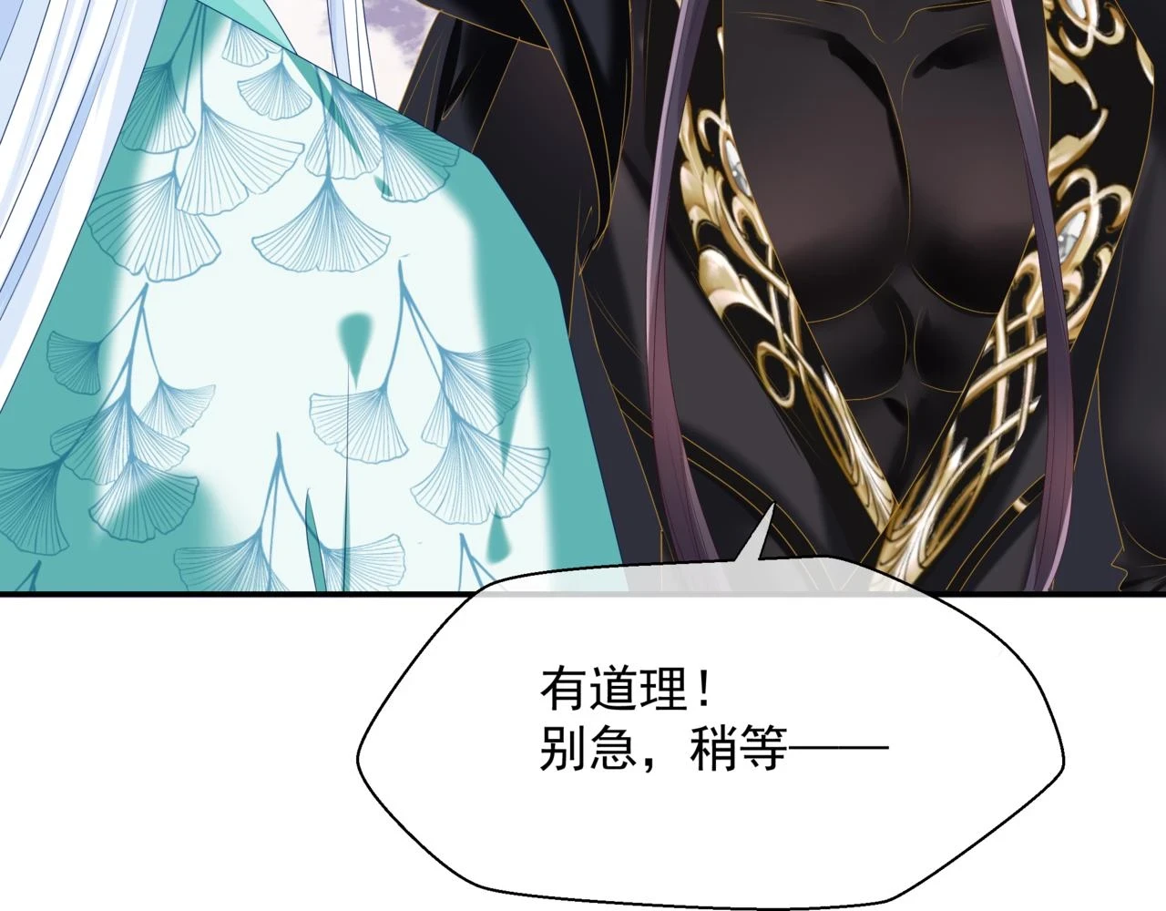 第71话 惊涛骇浪 第176页