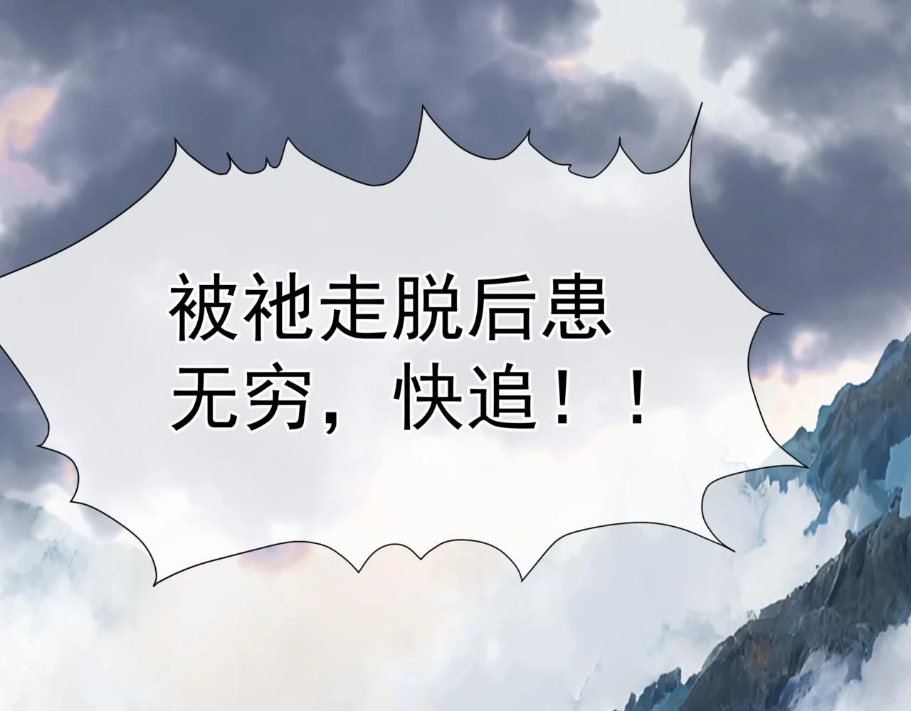 第71话 惊涛骇浪 第181页