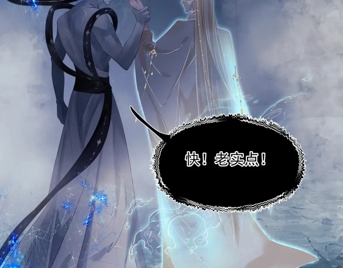 第72话 始祖遗迹 第8页