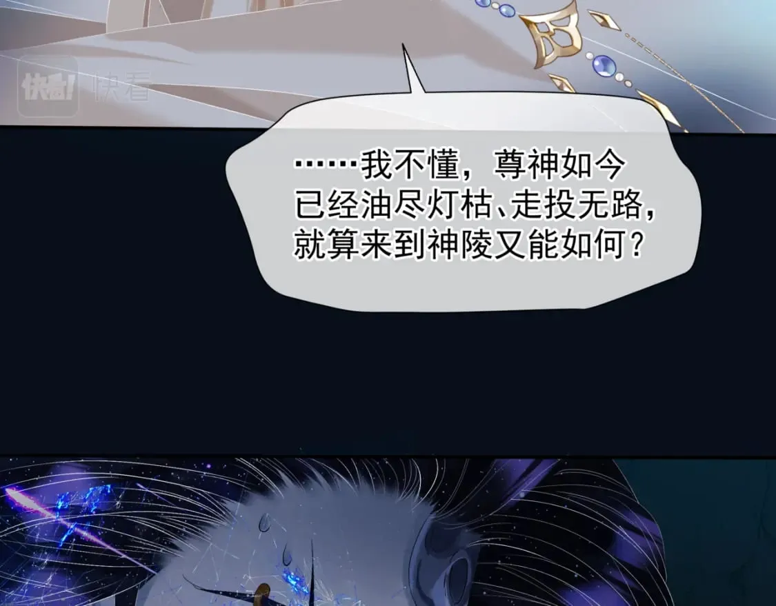 第72话 始祖遗迹 第13页