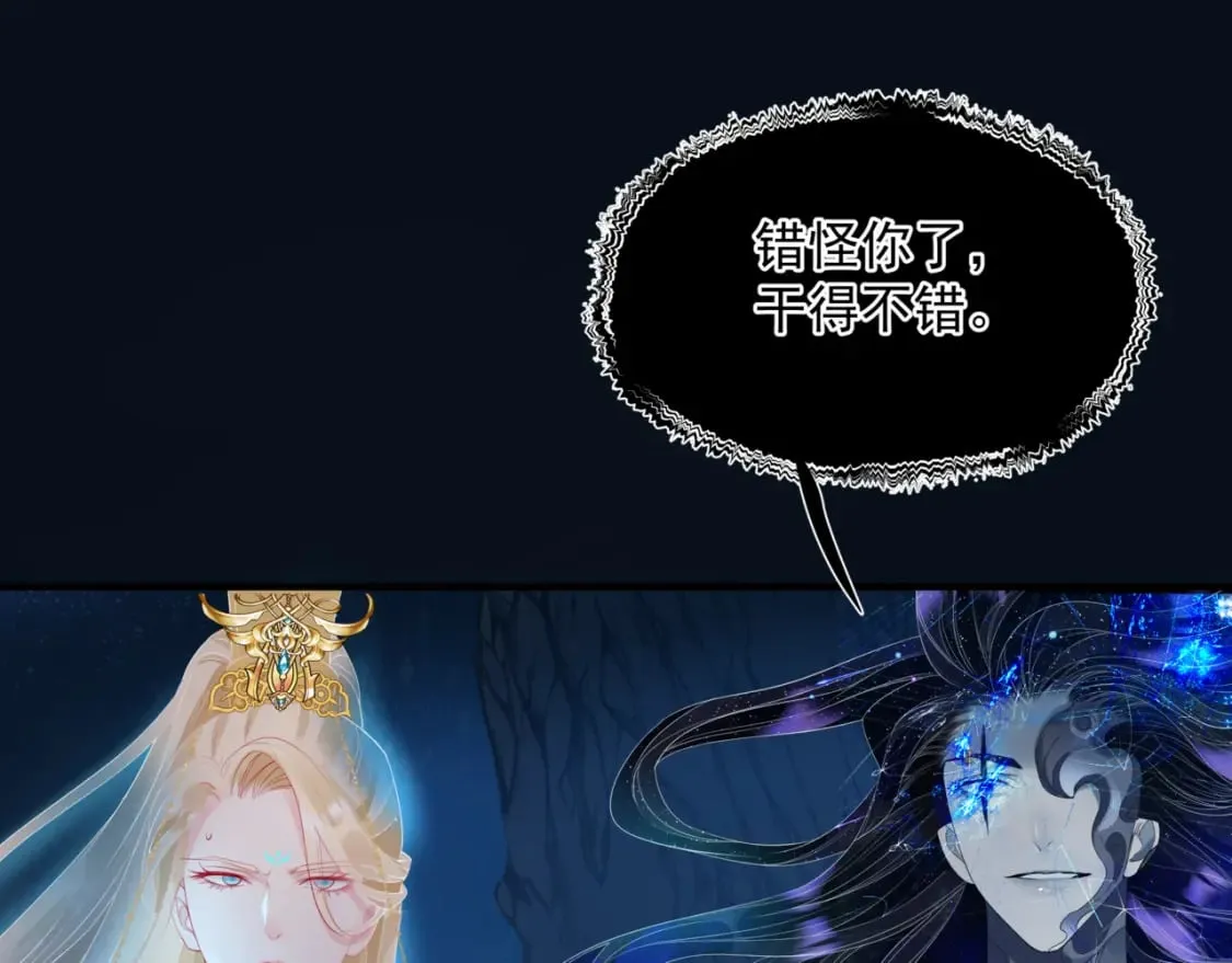 第72话 始祖遗迹 第21页