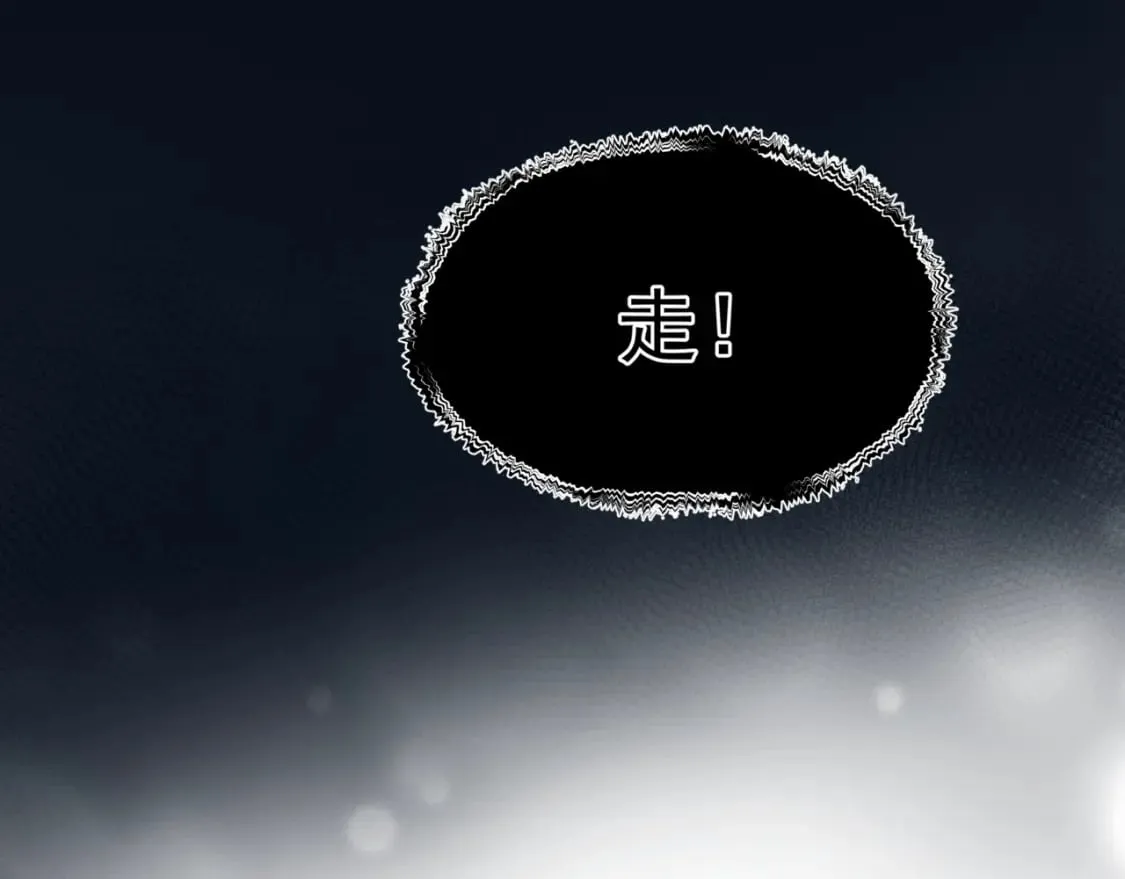第72话 始祖遗迹 第23页