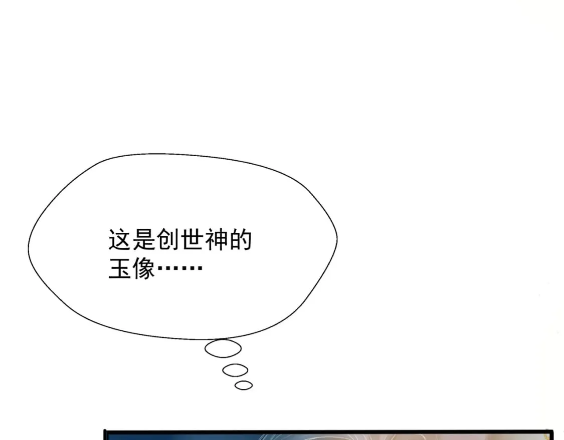 第72话 始祖遗迹 第38页
