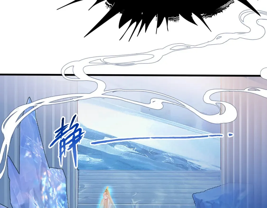 第72话 始祖遗迹 第61页