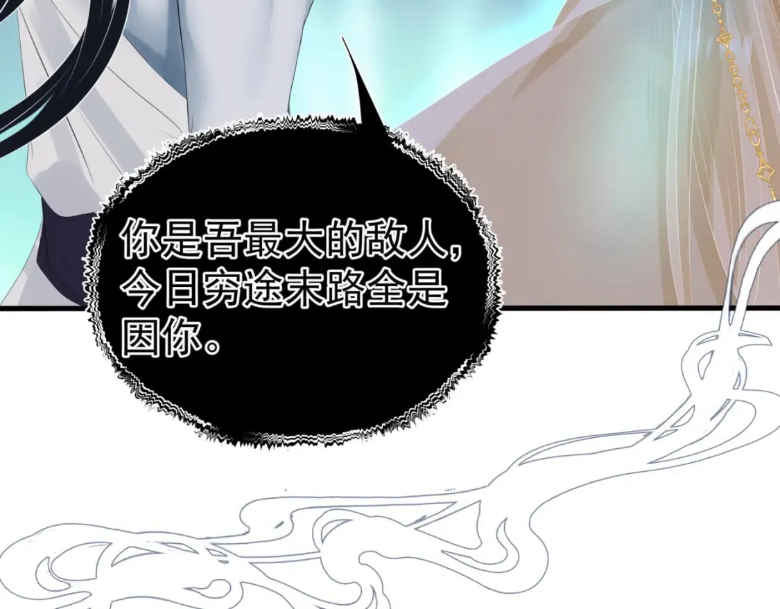 第72话 始祖遗迹 第67页
