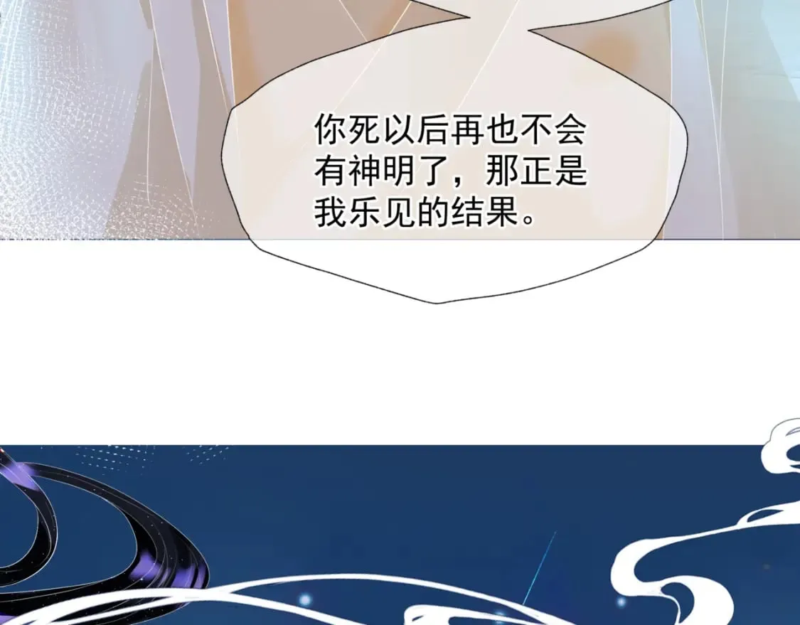 第72话 始祖遗迹 第70页