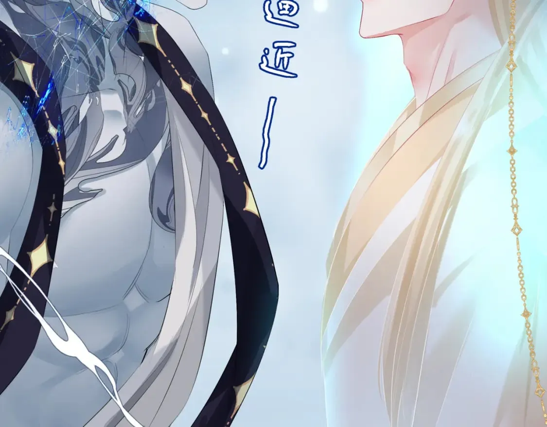 第72话 始祖遗迹 第72页