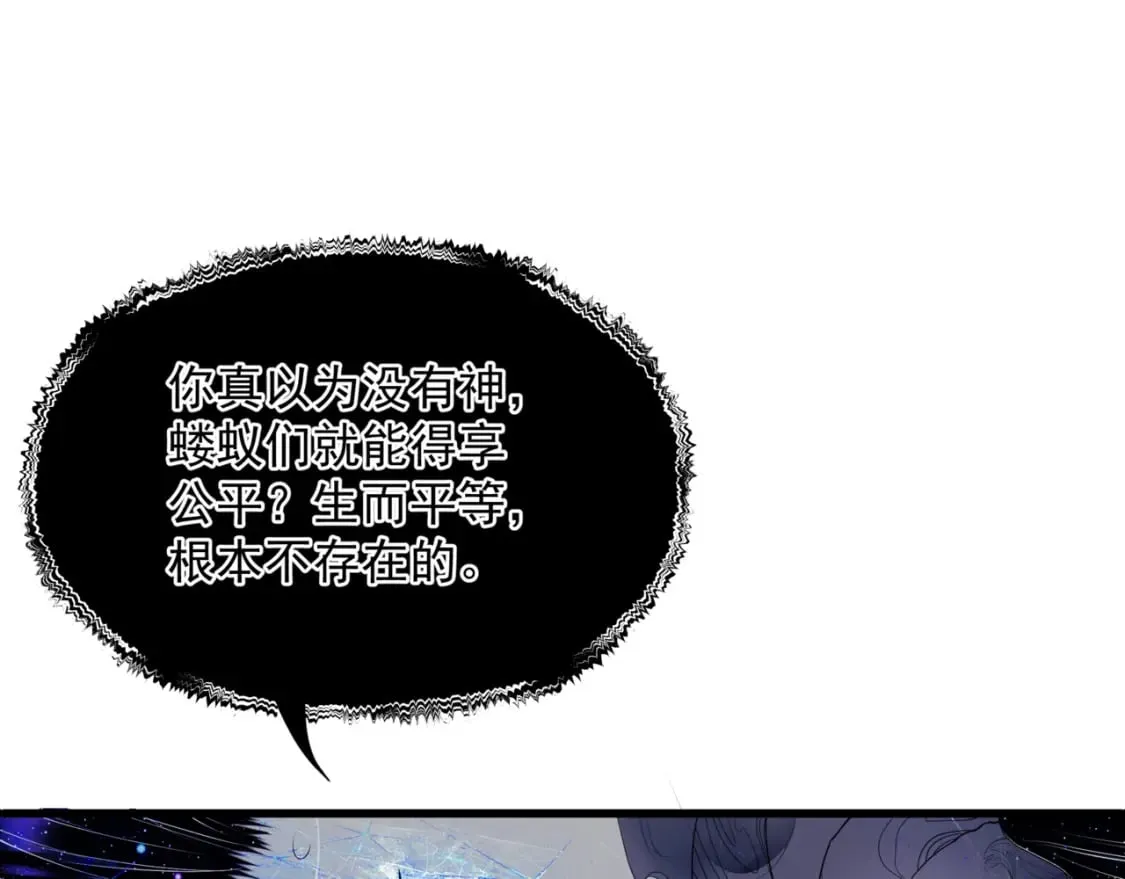 第72话 始祖遗迹 第75页