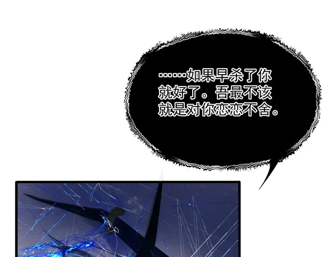 第72话 始祖遗迹 第83页