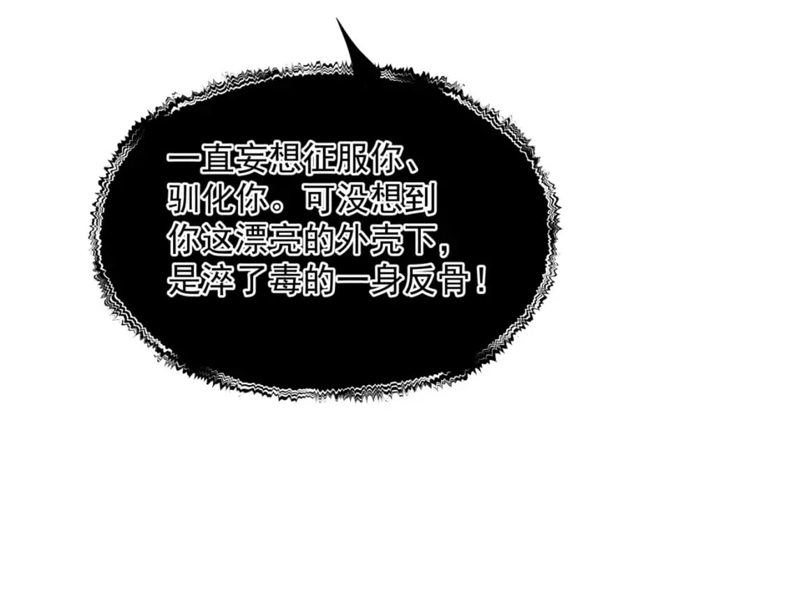 第72话 始祖遗迹 第85页