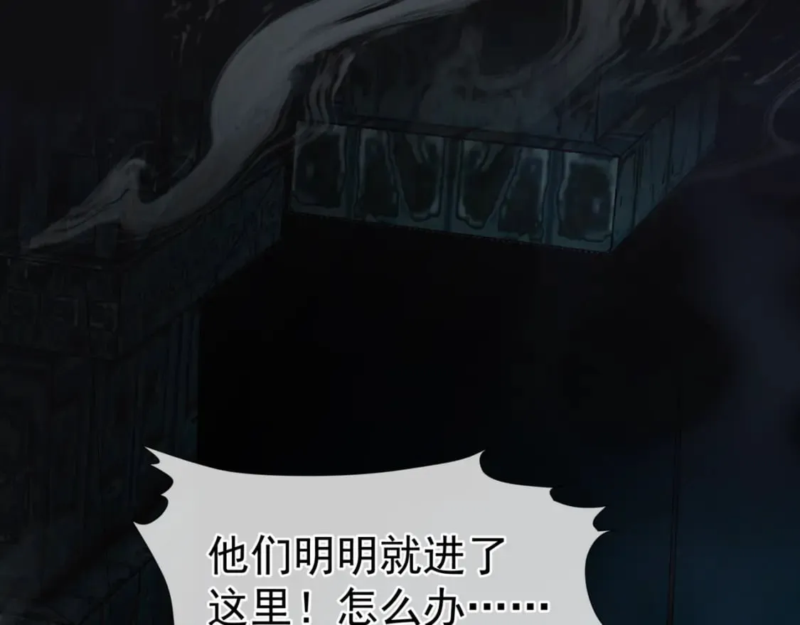 第72话 始祖遗迹 第106页
