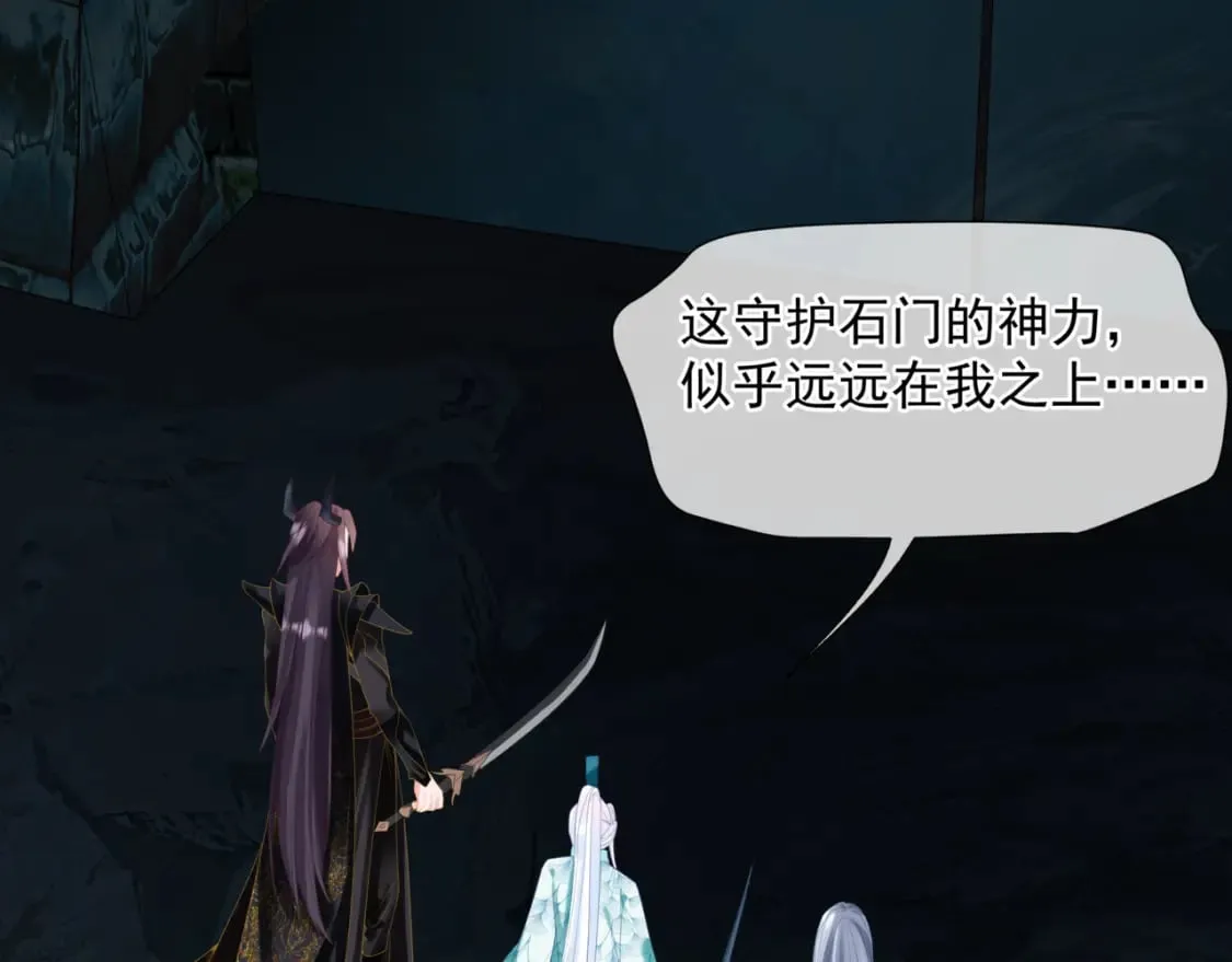 第72话 始祖遗迹 第108页