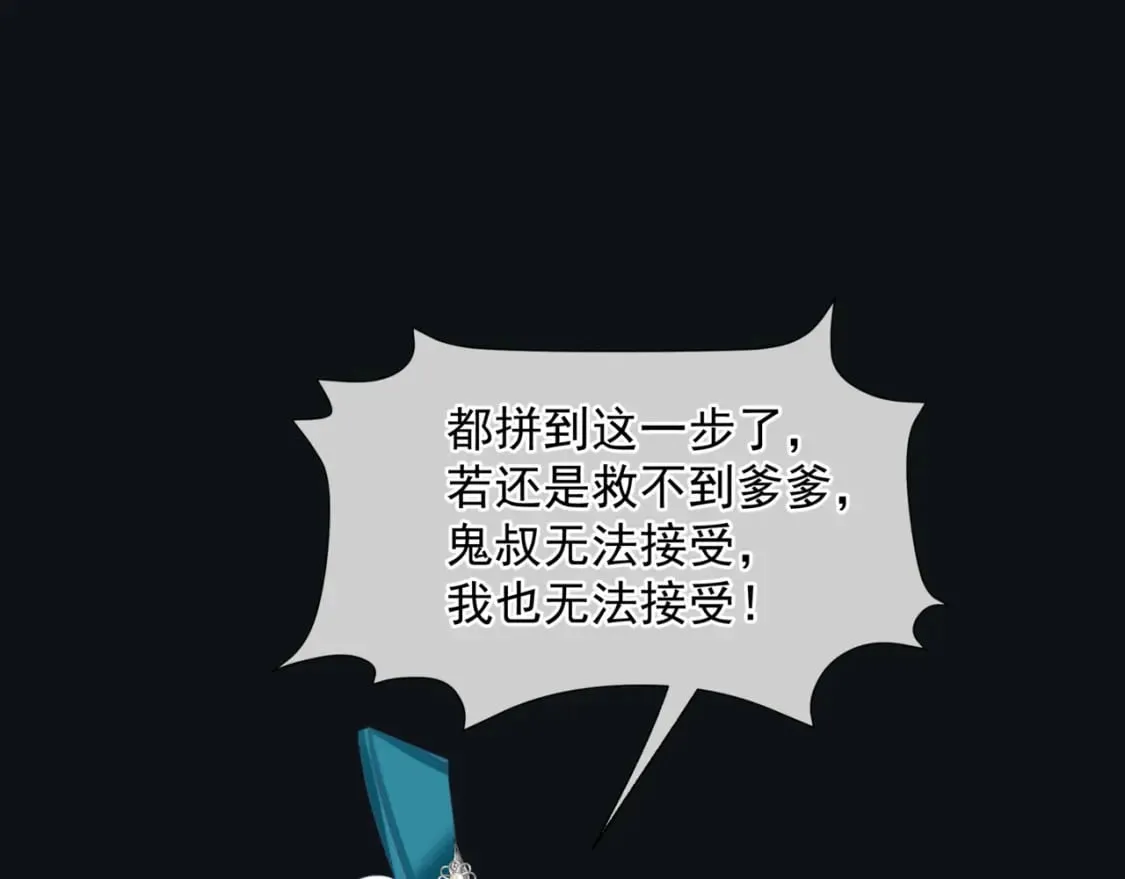 第72话 始祖遗迹 第121页