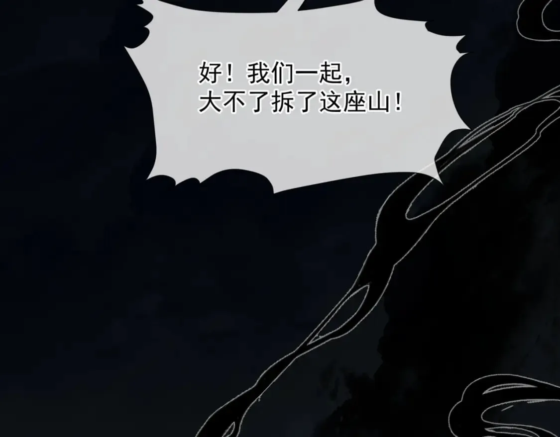 第72话 始祖遗迹 第124页