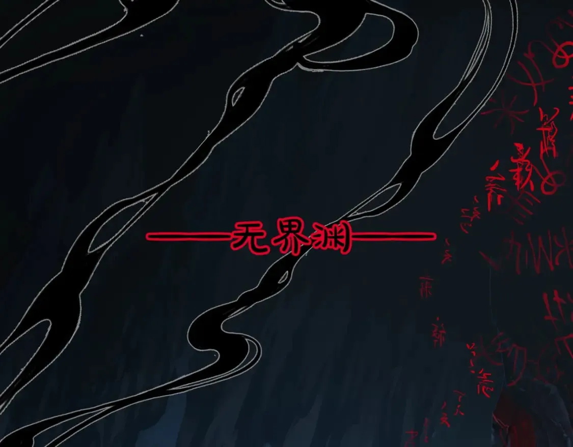 第72话 始祖遗迹 第128页